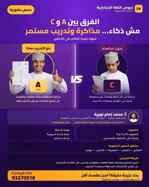دروس تقوية في اللغة الإنجليزية بالخوض 6