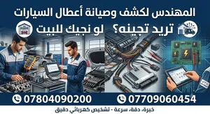 فحص كهربائي برمجيات