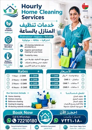 Professional Home Cleaning Services – 2 OMR Per Hour