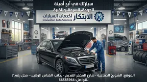 كراج الابتكار  الشويخ الصناعيه شارع المخفر القديم بجوار القناص الرهيب حياكم الله يجماعت الخير ررر