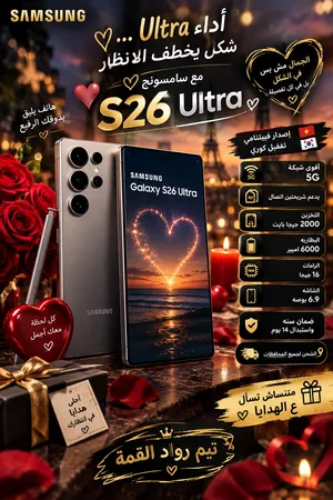Samsung Galaxy S26 Ultra 1 TB in Cairo