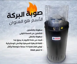 وصلت صوبة البركة الاسم هو العنوان