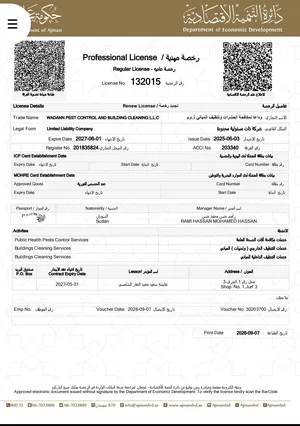 فرصة استثمارية