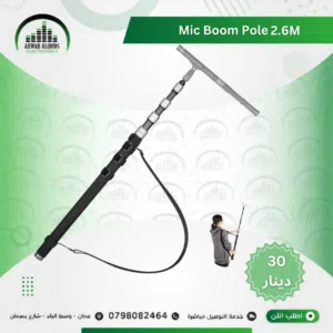 GAZ-EX1 2.6M Microphone Extension Boom Pole Stand