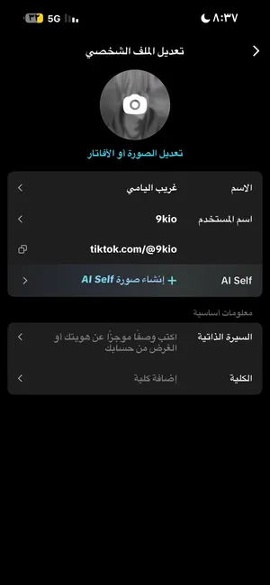 حسابات تيك رباعية