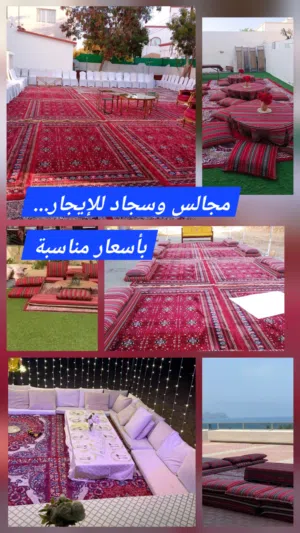 استئجار سجادة للحفلات
