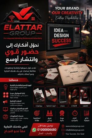 انشاء ملف بزنس وجميع انواع التصميمات والطباعة والافكار والتسويق الالكترونى