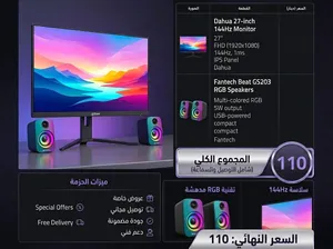 شاشهgaming للبيع بمواصفات عاليه من شركت aihua شامل التوصيل