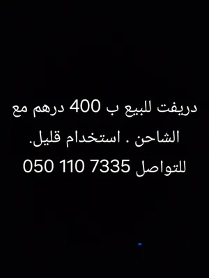 دريفت سكوتر للبيع 400 قابل للتفاوض بالمعقول