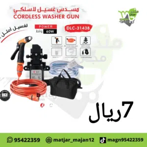 جهاز غسيل يعمل 12فولت