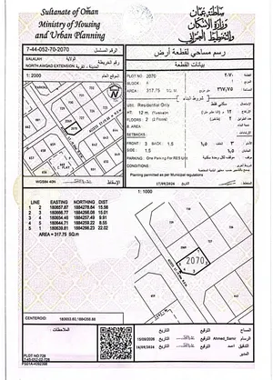 ارض ركنية مربع أ امتداد عوقد الشمالية مميزة