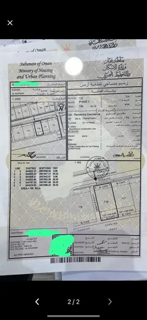 ارض تجارية الخوير