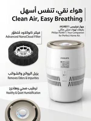 احصل على هواء نقي ورطب في منزلك مع Philips NanoCloud