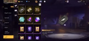 Free Fire Accounts and Characters for Sale in Tunis