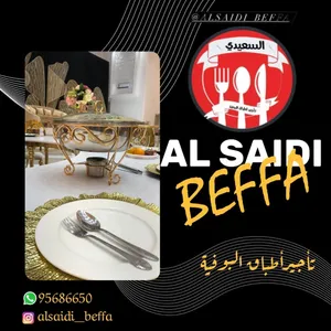 تاجيرر اغراض البوفيه للاعراس وحفلات البوفيه المنزليه ،تواصل وفالك طيب اسعار مناسبه