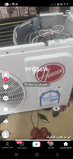 Other 1.5 to 1.9 Tons AC in Al Ahmadi