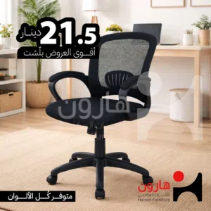 كرسي مكتب طبي بالوان مختلفه
