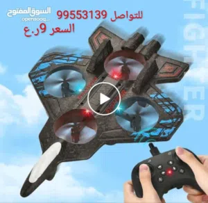 طائرات الكترونية للأطفال