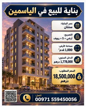 Building for sale in yasmin ajman