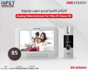 انتركم فيديو صوت وصورة DS-KIS204 من Hikvision  حماية وأناقة بلمسة زر