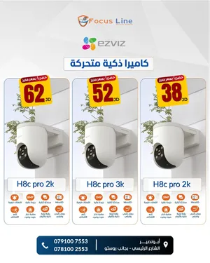 كاميرا IP و واي فاي متوفر كاميرات Ezviz المتحركة ب اسعار مميزة لتناسب احتياجاتك يتوفر خدمة توصيل