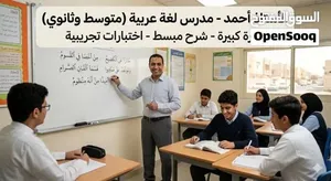 مدرس لغة عربية