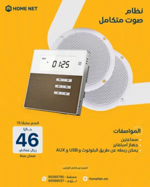 عرض تصفية على نظام صوتي من سماعتين وجهاز تشغيل ذكي