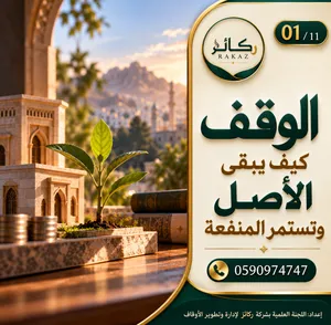 مكه / العوالي