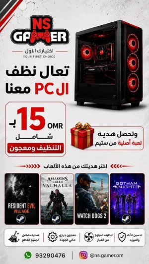 اصلح البي سي