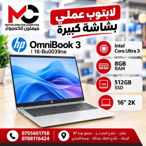 لابتوب اتش بي Laptop HP OmniBook 3 16-Bu0039neمعالج Intel Core Ultra 3 تتوفر لدينا خدمة التوصيل