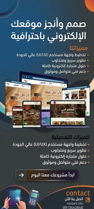 مطلوب مسوق مواقع الكتروينة (متجر الكترون)(  بالعمولة