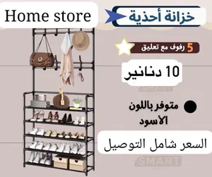 خزانة احذية