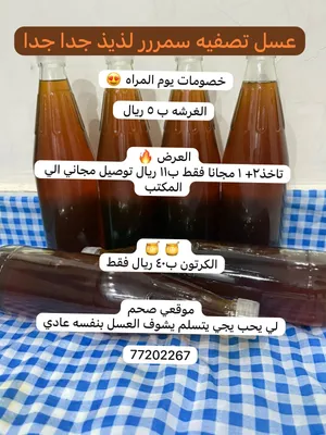 عسل تصفيه سمر