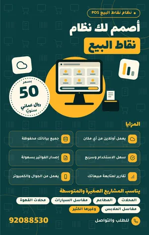 بناء نظام بيع اونلاين online pos