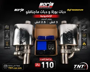 دبات بورلا الاكترونيه