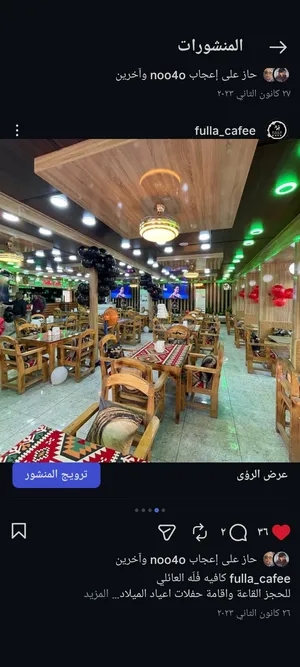 طاولات وكراسي