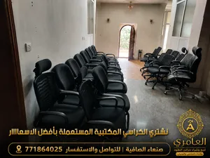 العامري لشراء الكراسي المكتبية بأفضل الاسعاااار