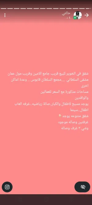 شقق واراضي  وتوين فله في العامرات . اراضي في معبيلة . الخوير من المالك