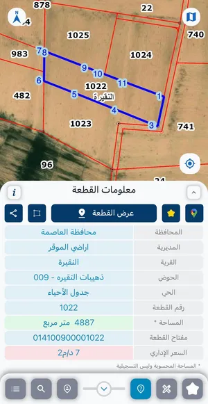 Farm Land for Sale in Amman Al-Muwaqqar