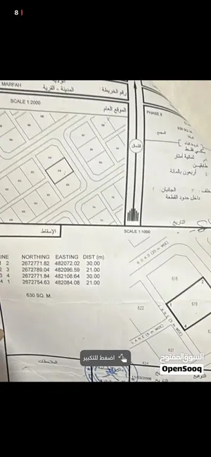 ارض للبيع المرفع صحم