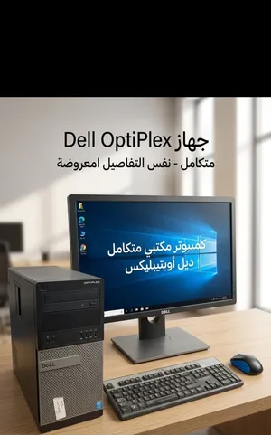 Windows Dell Computers for sale in Sana'a