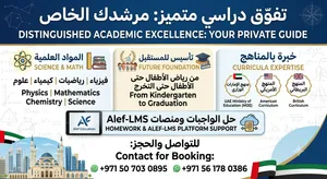 معلم خصوصى