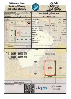 Residential Land for Sale in Buraimi Al Buraimi