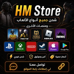 موقع HM store لشحن الالعاب
