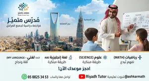 افضل مدرس حي حطين النموذجي الثغر