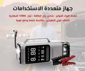 جهاز 1-6 متعدد الاستخدامات PORODO
