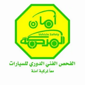 فحص دورى الرياض انجاز سريع مضمون