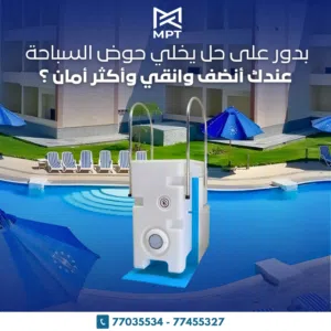 نظام الترشيح المدمج من MPT MPT Integrated Filtration System