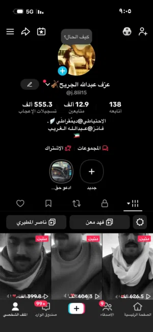 حساب تيك توك للبيع الوصف مهم