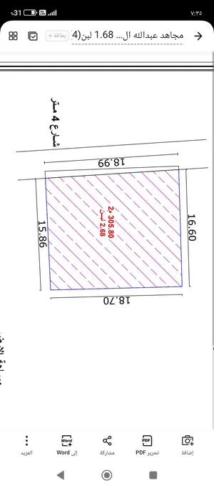 residential-land-for-sale-in-dhamar-dhamar-city